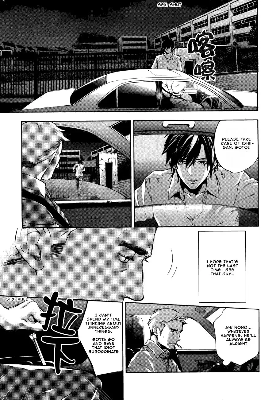 Shinrei Tantei Yakumo Chapter 35 21